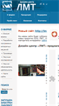 Mobile Screenshot of lmt.ifmo.ru