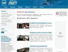 Tablet Screenshot of lmt.ifmo.ru