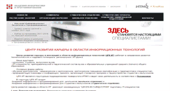 Desktop Screenshot of aip.fitp.ifmo.ru