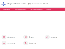 Tablet Screenshot of cit.ifmo.ru