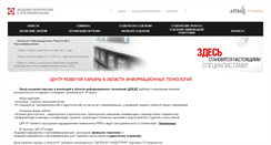 Desktop Screenshot of aip.ifmo.ru