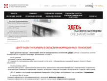 Tablet Screenshot of aip.ifmo.ru