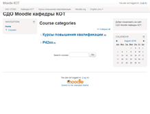 Tablet Screenshot of moodle.dce.ifmo.ru