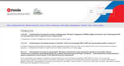 Desktop Screenshot of ito-center.ifmo.ru