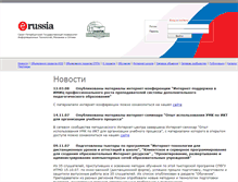 Tablet Screenshot of ito-center.ifmo.ru