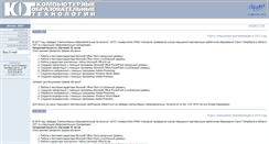 Desktop Screenshot of cie.ifmo.ru