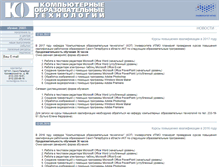 Tablet Screenshot of cie.ifmo.ru