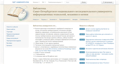 Desktop Screenshot of lib.ifmo.ru