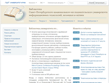 Tablet Screenshot of lib.ifmo.ru