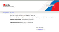 Desktop Screenshot of er2004.ifmo.ru