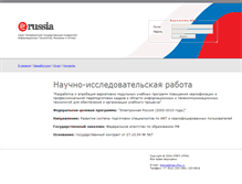Tablet Screenshot of er2004.ifmo.ru