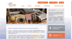 Desktop Screenshot of museum.ifmo.ru