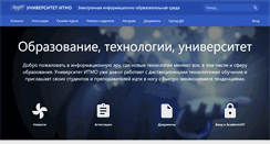 Desktop Screenshot of de.ifmo.ru