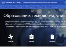 Tablet Screenshot of de.ifmo.ru