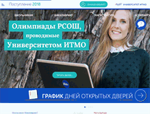 Tablet Screenshot of abit.ifmo.ru
